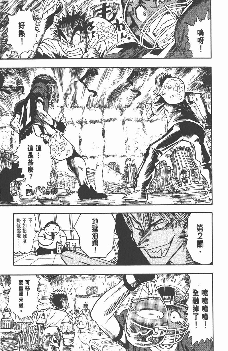 光速蒙面侠21号第几集暴露身份漫画,第33话5图
