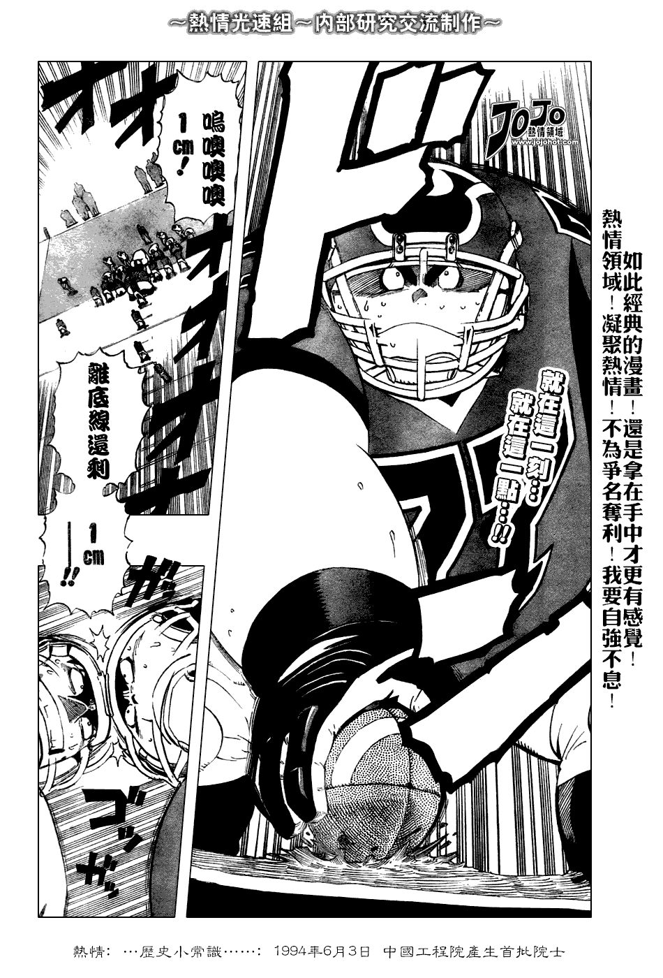 光速蒙面侠21号目录漫画,第235话2图