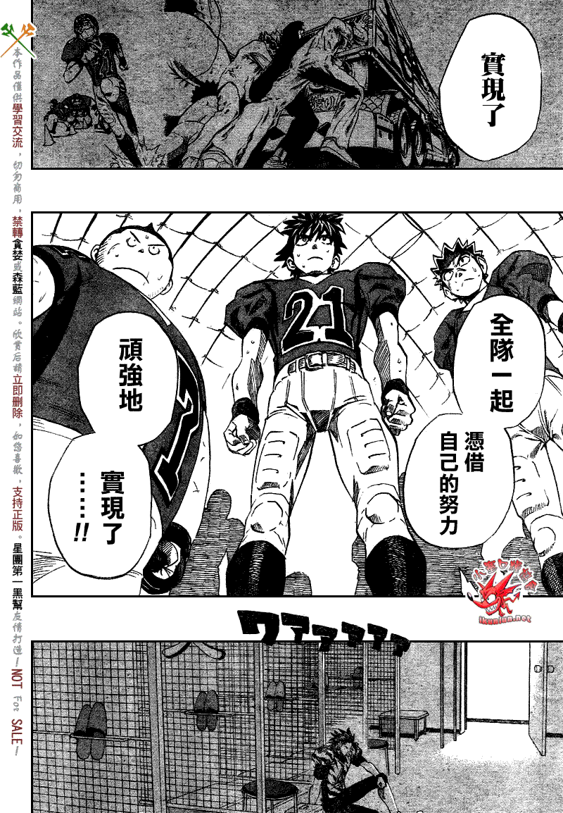 光速蒙面侠21号目录漫画,第274话5图