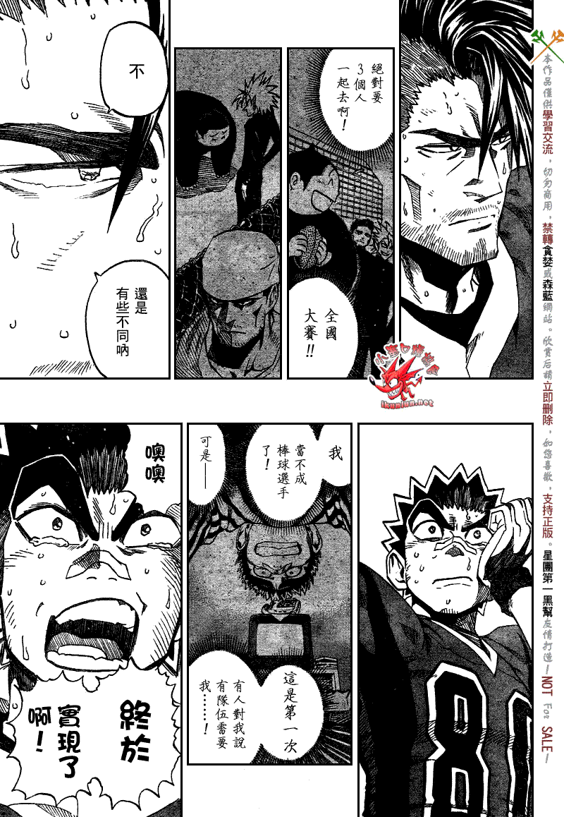 光速蒙面侠21号目录漫画,第274话4图