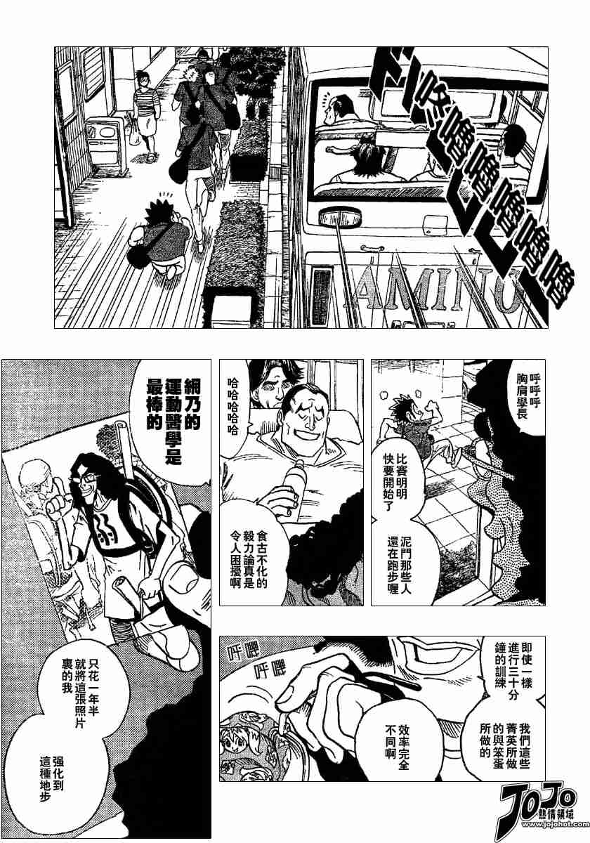 光速蒙面侠21号免费观看中文字幕漫画,第95话3图