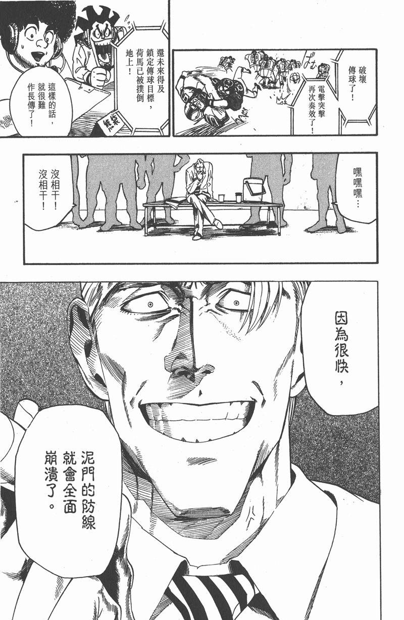 光速蒙面侠21号全集免费观看漫画,第65话5图