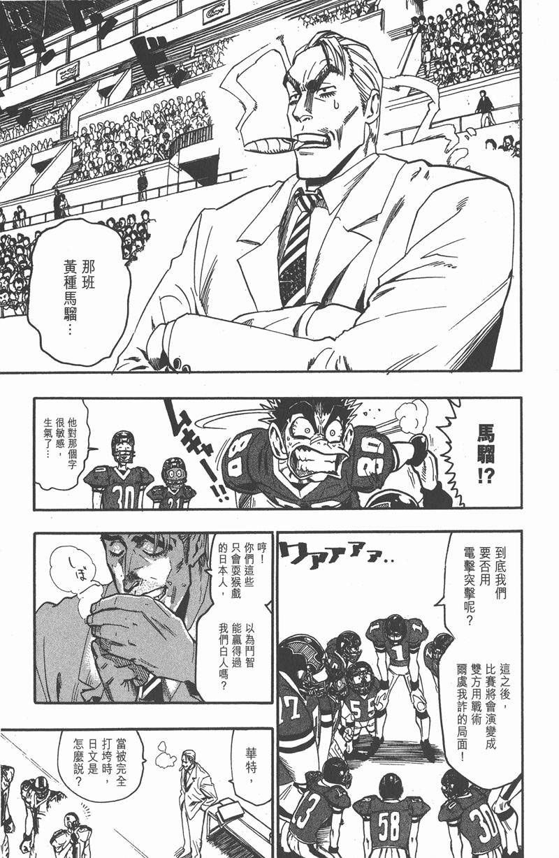 光速蒙面侠21号全集免费观看漫画,第65话1图