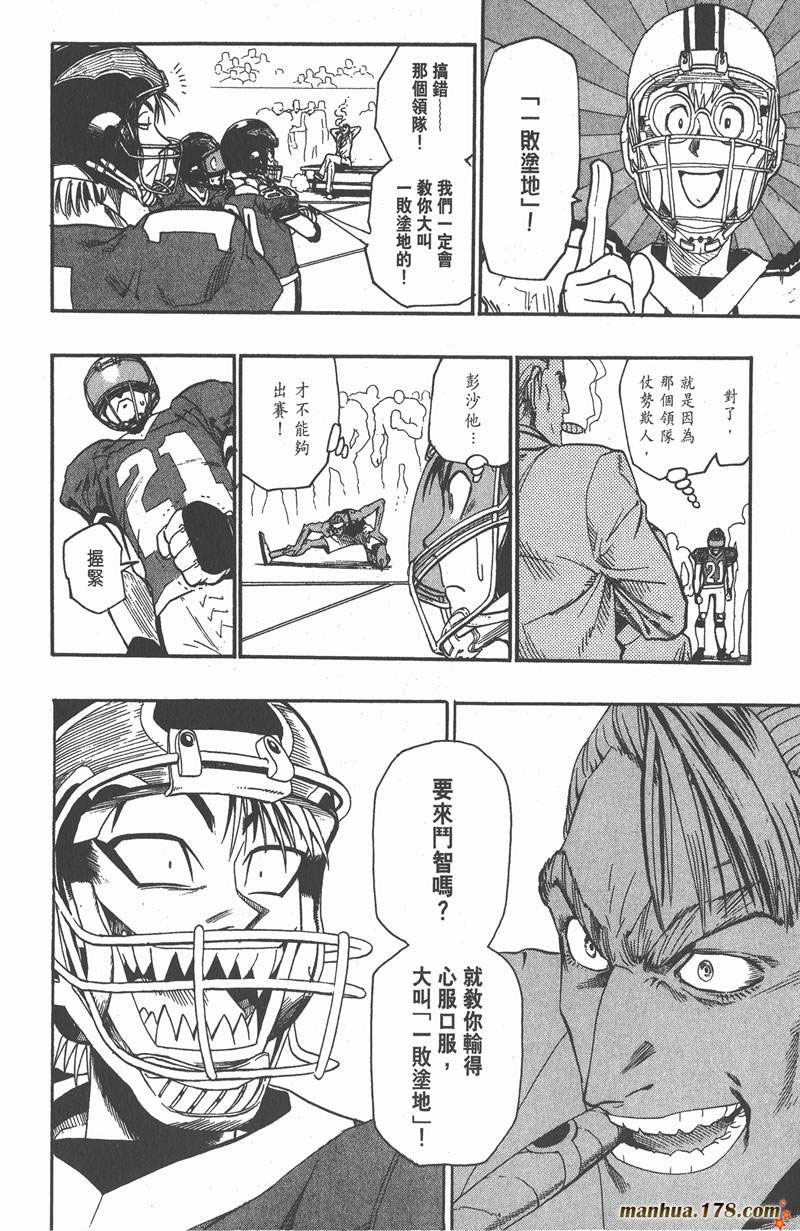 光速蒙面侠21号全集免费观看漫画,第65话2图