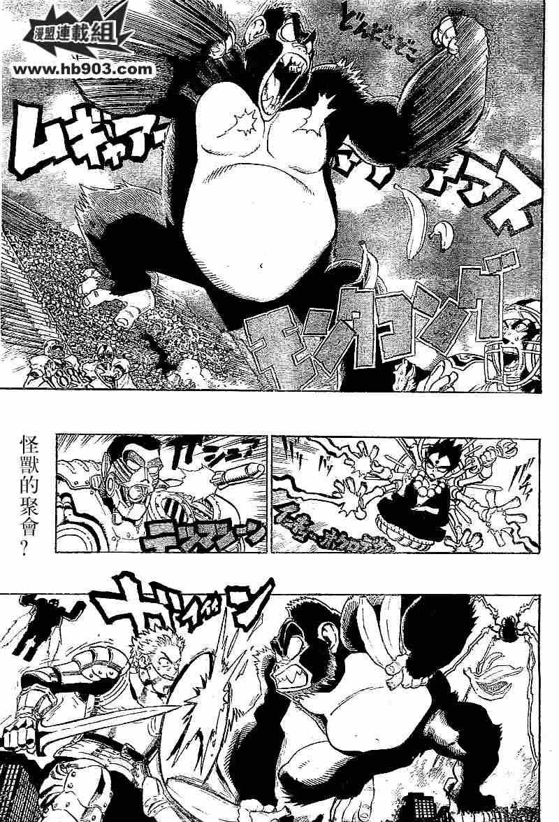 光速蒙面侠21号免费观看中文字幕漫画,第213话1图