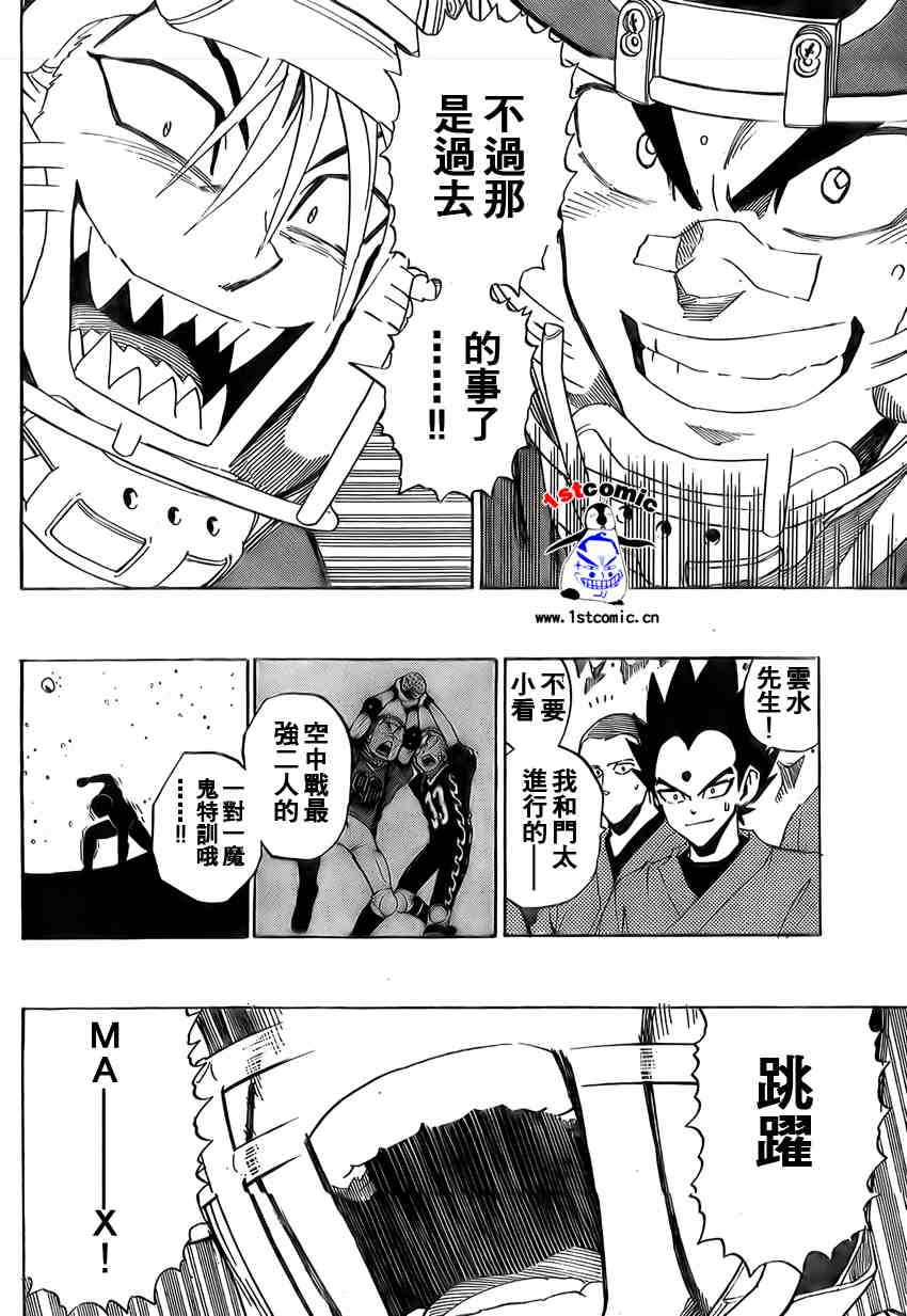 第283话3