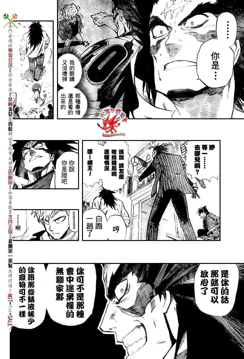 光速蒙面侠21号在哪里看漫画,第242话5图