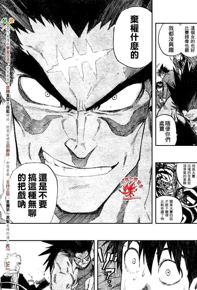 光速蒙面侠21号在哪里看漫画,第242话4图