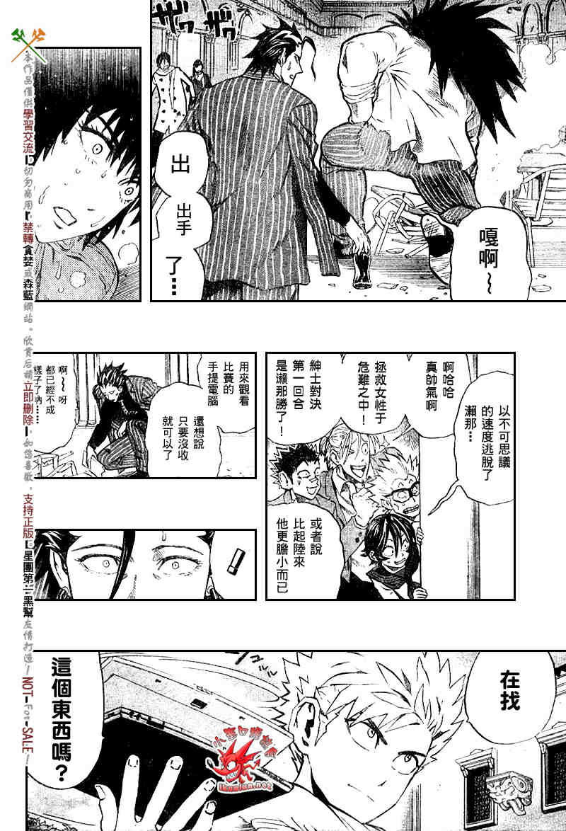 光速蒙面侠21号在哪里看漫画,第242话3图