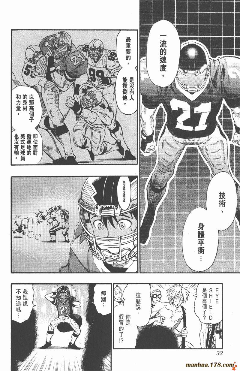 光速蒙面侠21号全集免费观看漫画,第108话2图