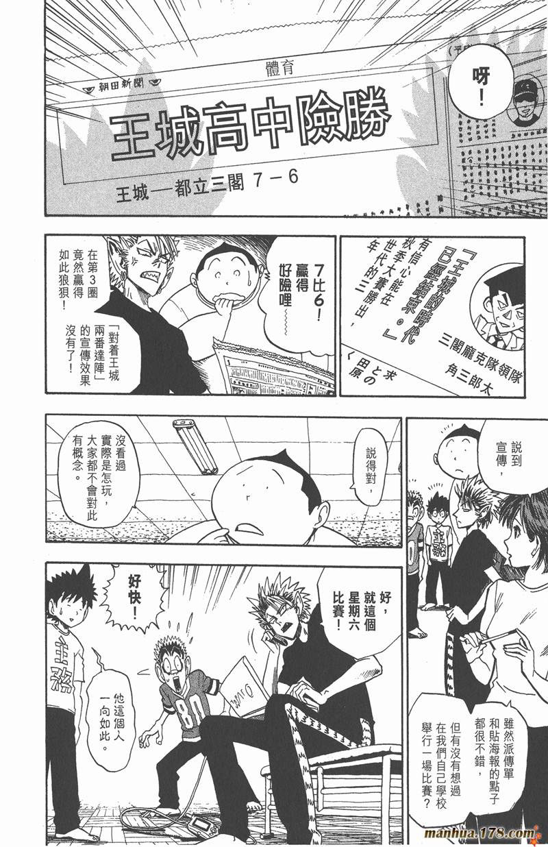 光速蒙面侠21号名场面漫画,第25话4图