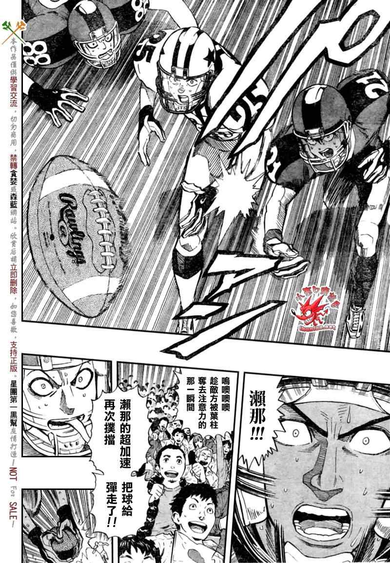 光速蒙面侠21号目录漫画,第330话2图