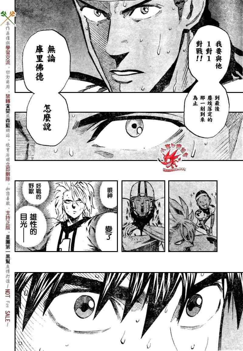 光速蒙面侠21号目录漫画,第330话4图