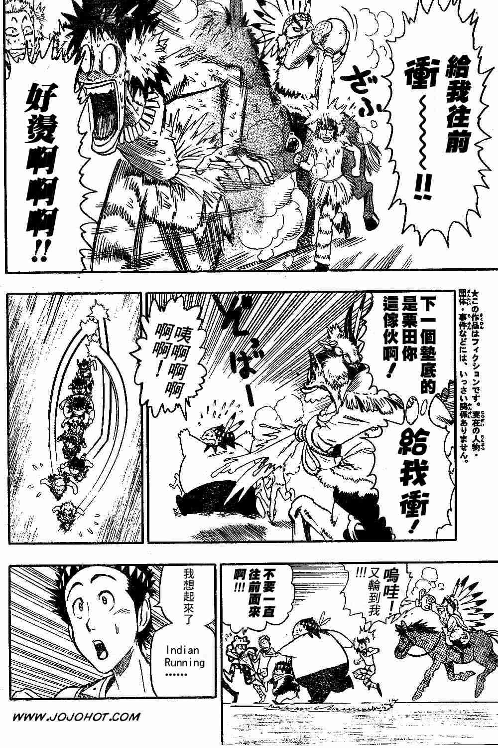 光速蒙面侠21号粤语第一集漫画,第76话2图
