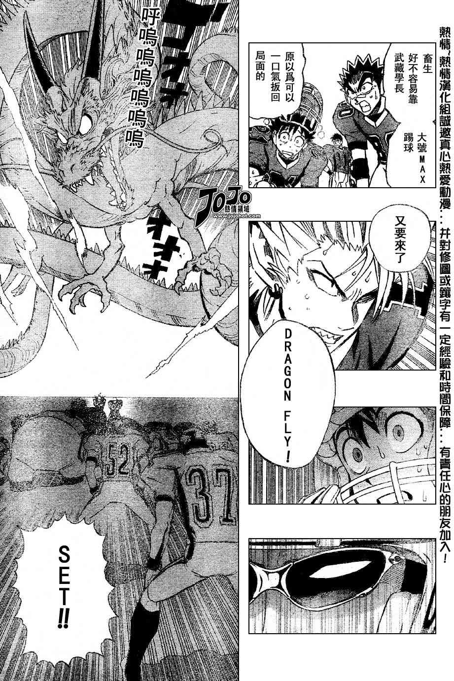 光速蒙面侠21号目录漫画,第178话5图