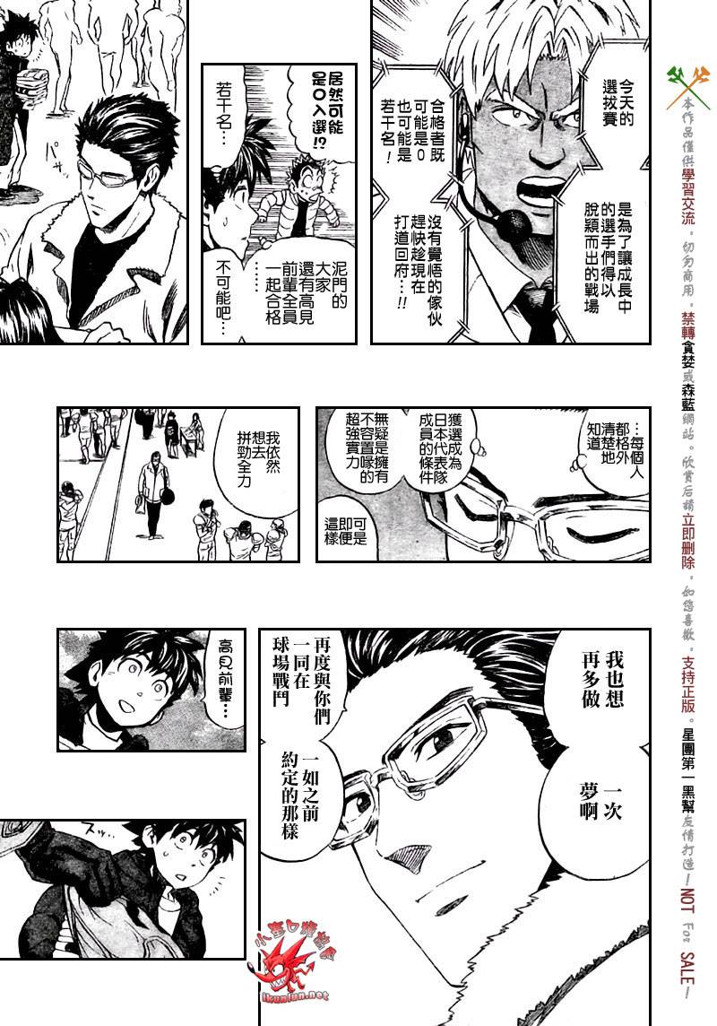 光速蒙面侠21剧集目录漫画,第308话3图