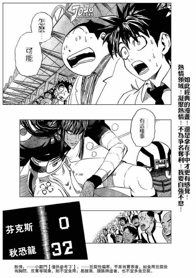 光速蒙面侠21号粤语第一集漫画,第202话1图