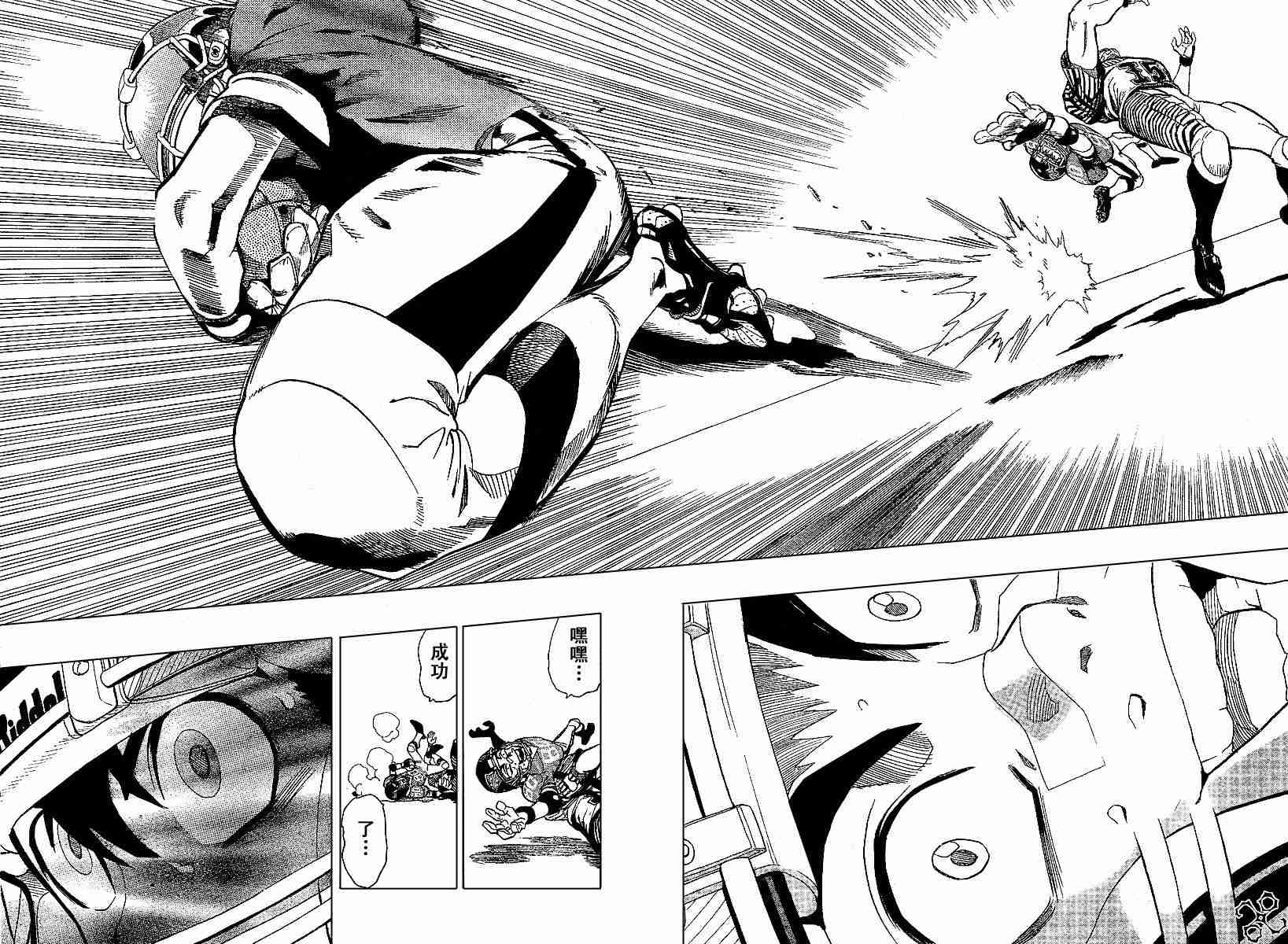 光速蒙面侠21号目录漫画,第148话4图