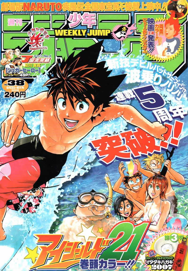 光速蒙面侠21号在哪里看漫画,第245话1图