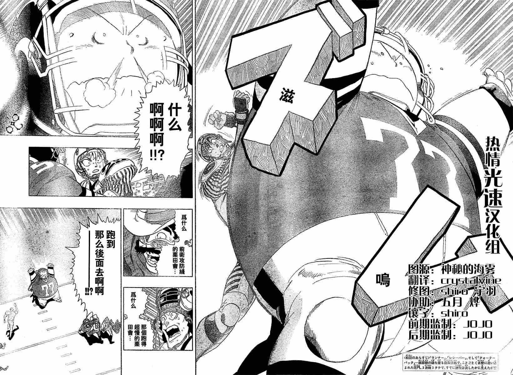 光速蒙面侠21剧情介绍漫画,第139话2图