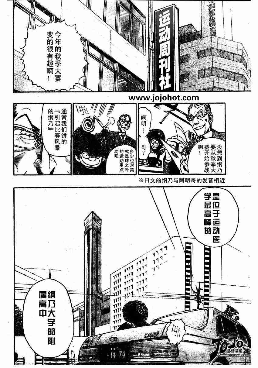 光速蒙面侠21号免费观看中文字幕漫画,第78话3图