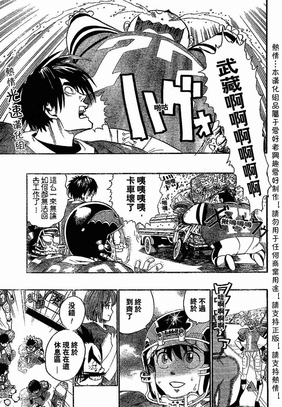 光速蒙面侠21号目录漫画,第142话3图