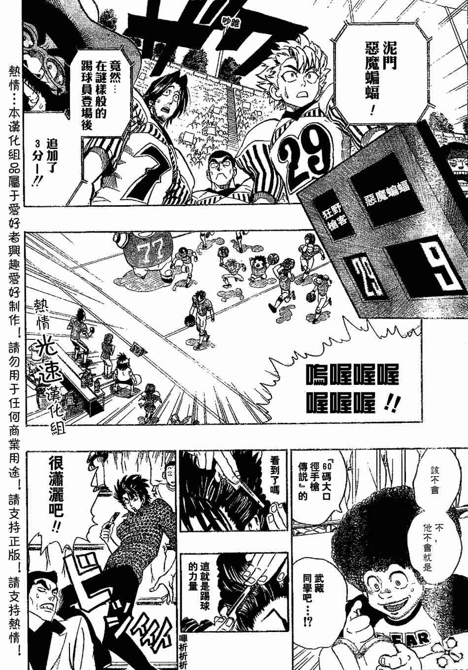 光速蒙面侠21号目录漫画,第142话2图
