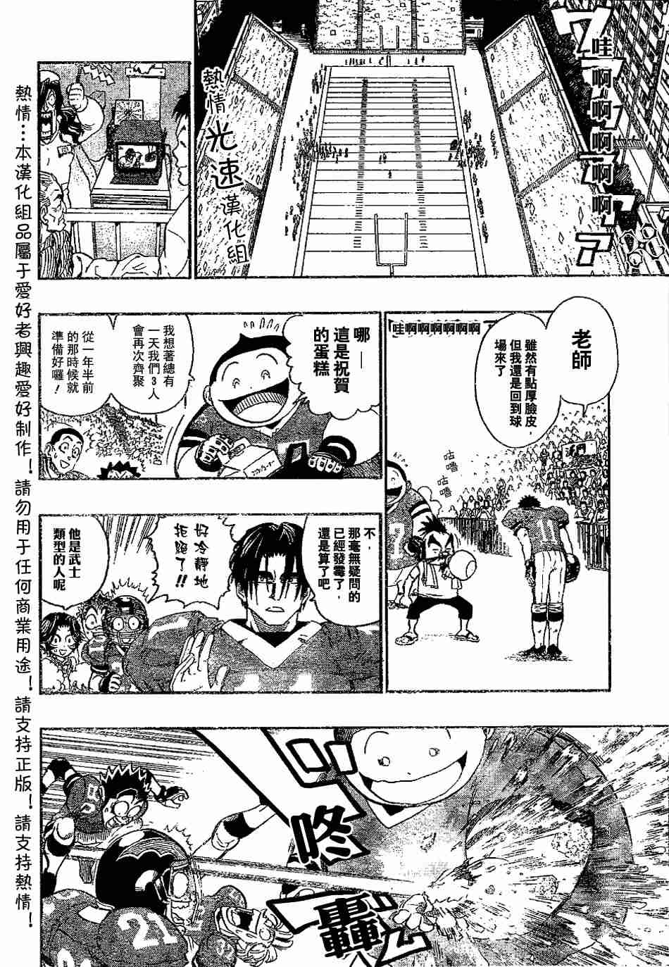 光速蒙面侠21号目录漫画,第142话5图