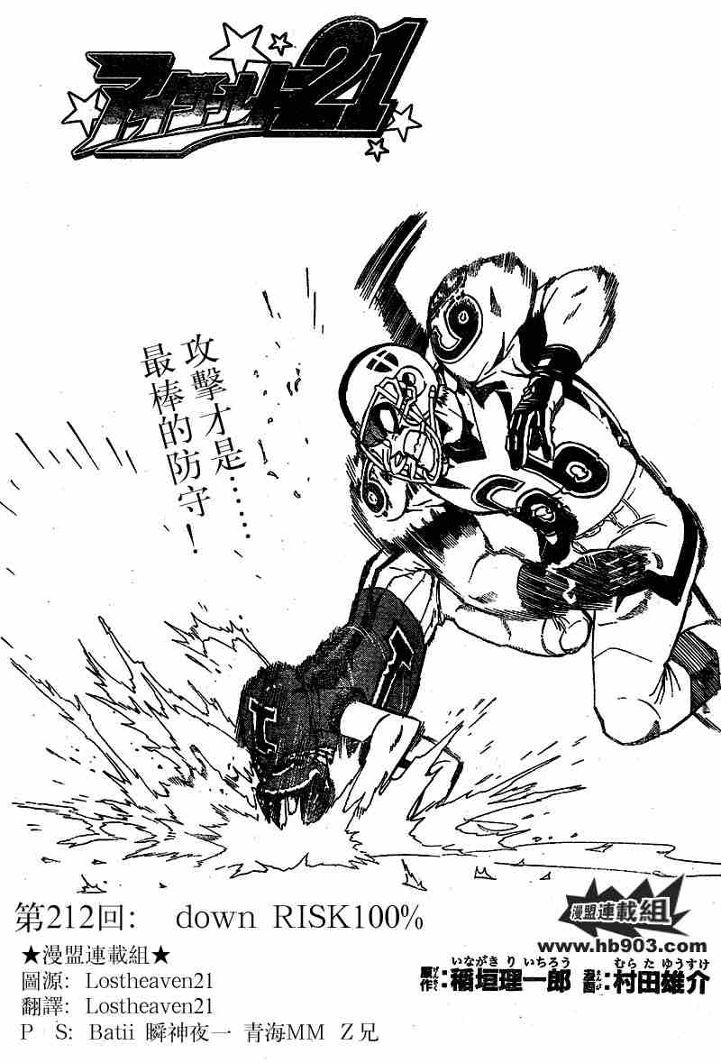 第212话0