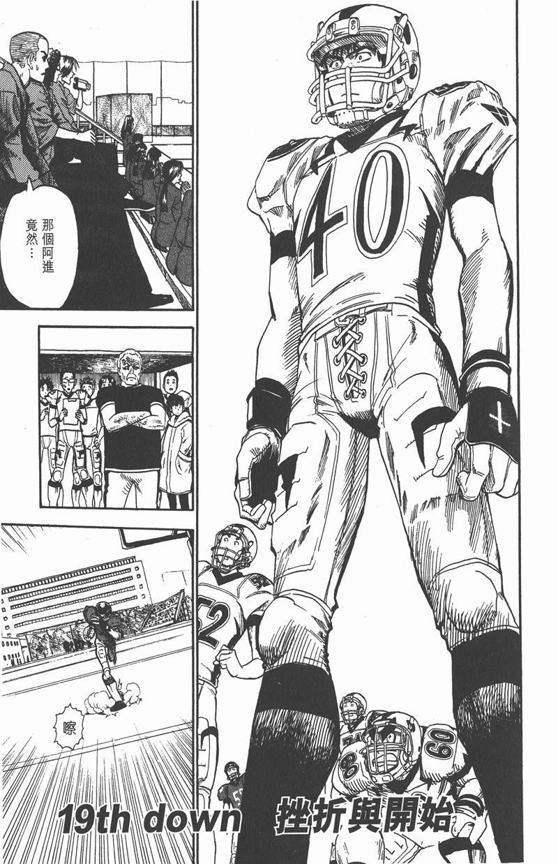 光速蒙面侠21号名场面漫画,第19话1图