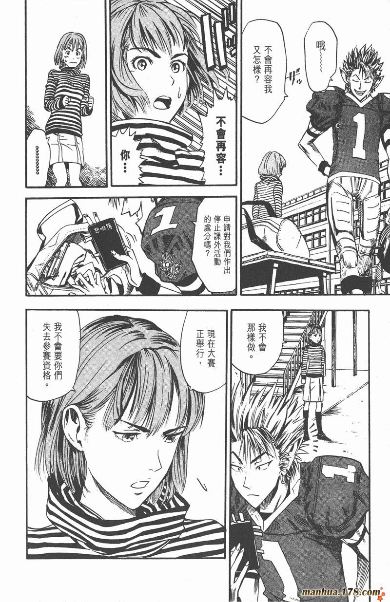 光速蒙面侠21解说漫画,第8话2图