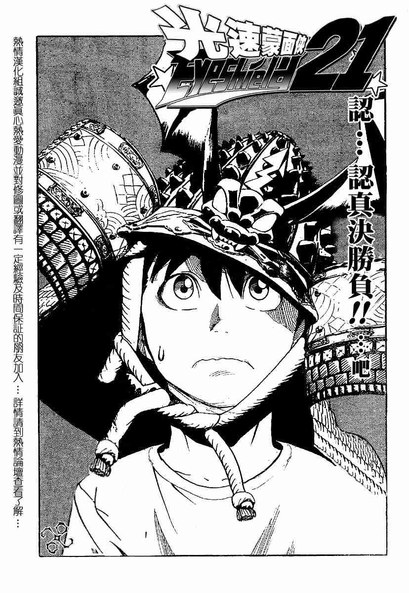 光速蒙面侠21号目录漫画,第130话5图