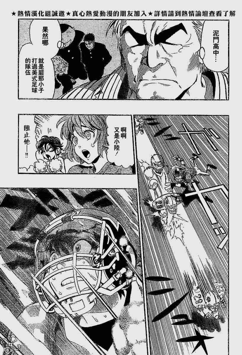 光速蒙面侠21号名场面漫画,第135话5图