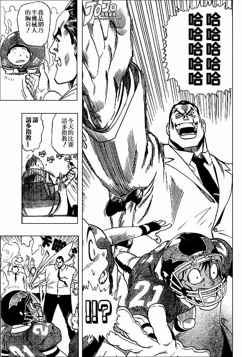 光速蒙面侠21号免费观看中文字幕漫画,第94话5图