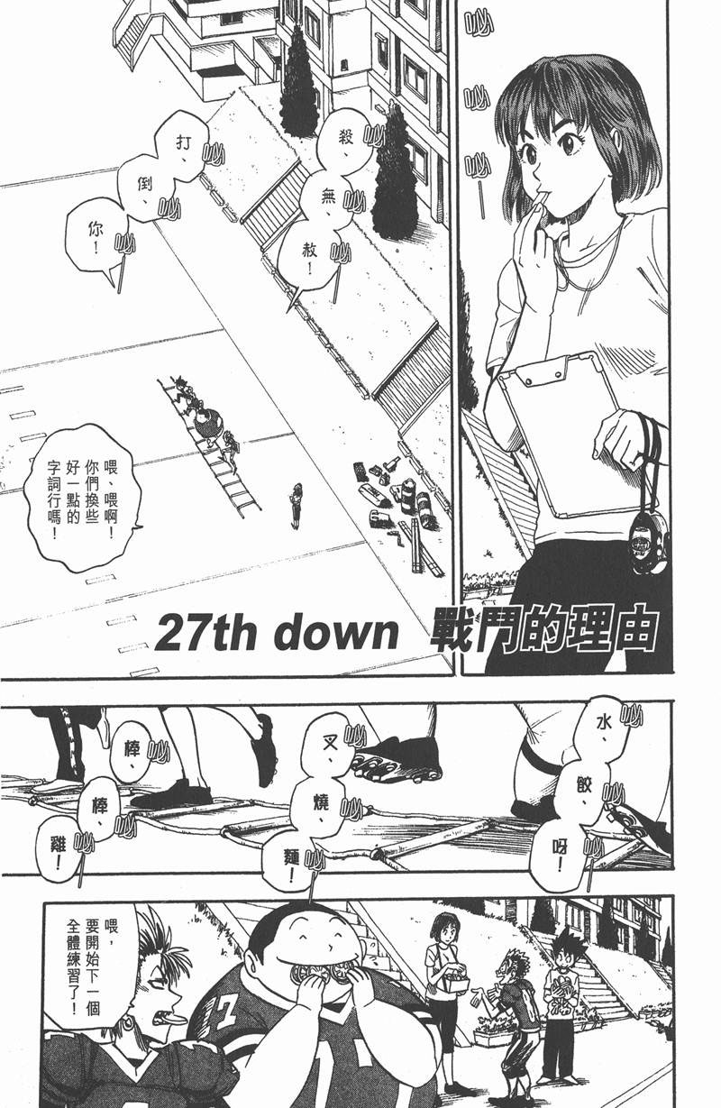 光速蒙面侠21漫画解说漫画,第27话1图
