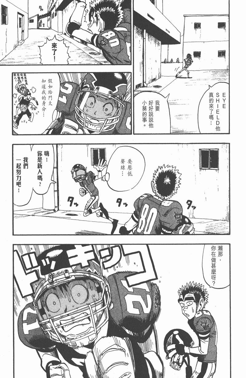 光速蒙面侠21漫画解说漫画,第27话3图