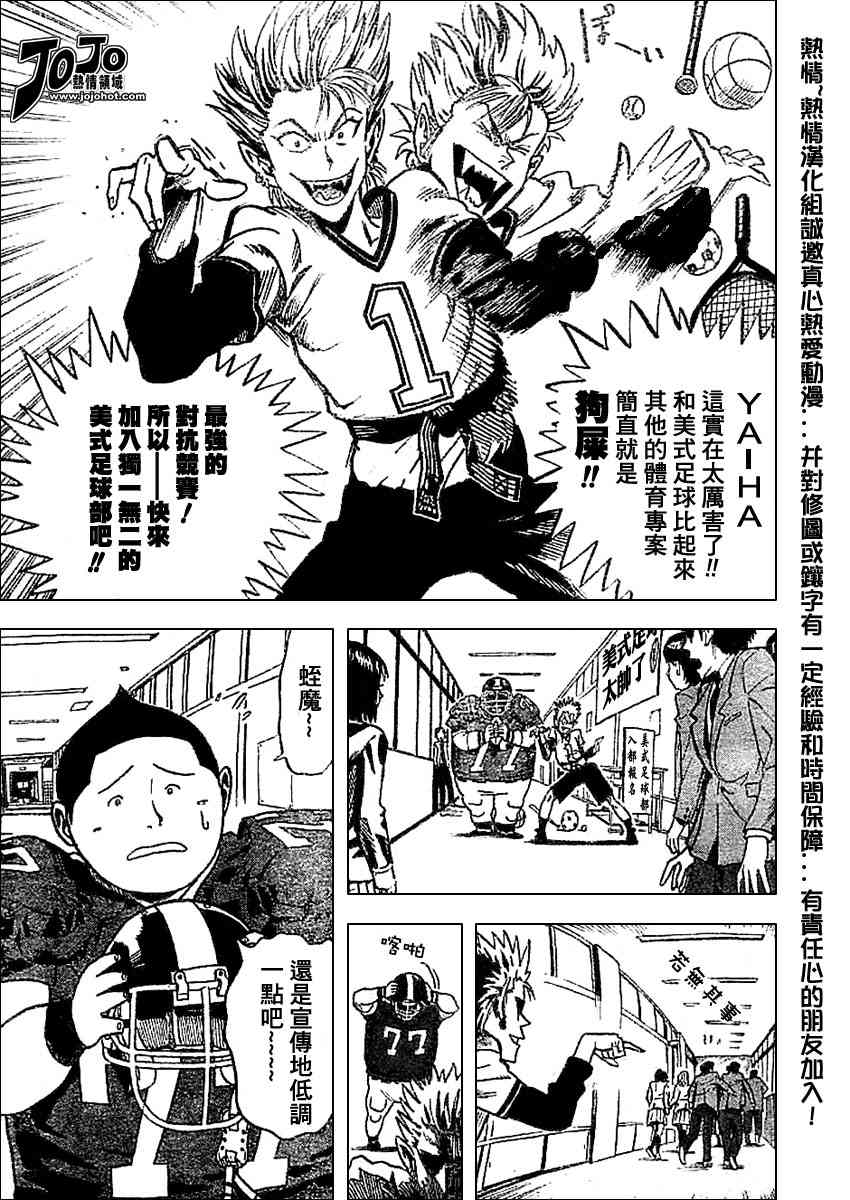 光速蒙面侠21号全集免费观看漫画,光速蒙面侠前传前篇4图