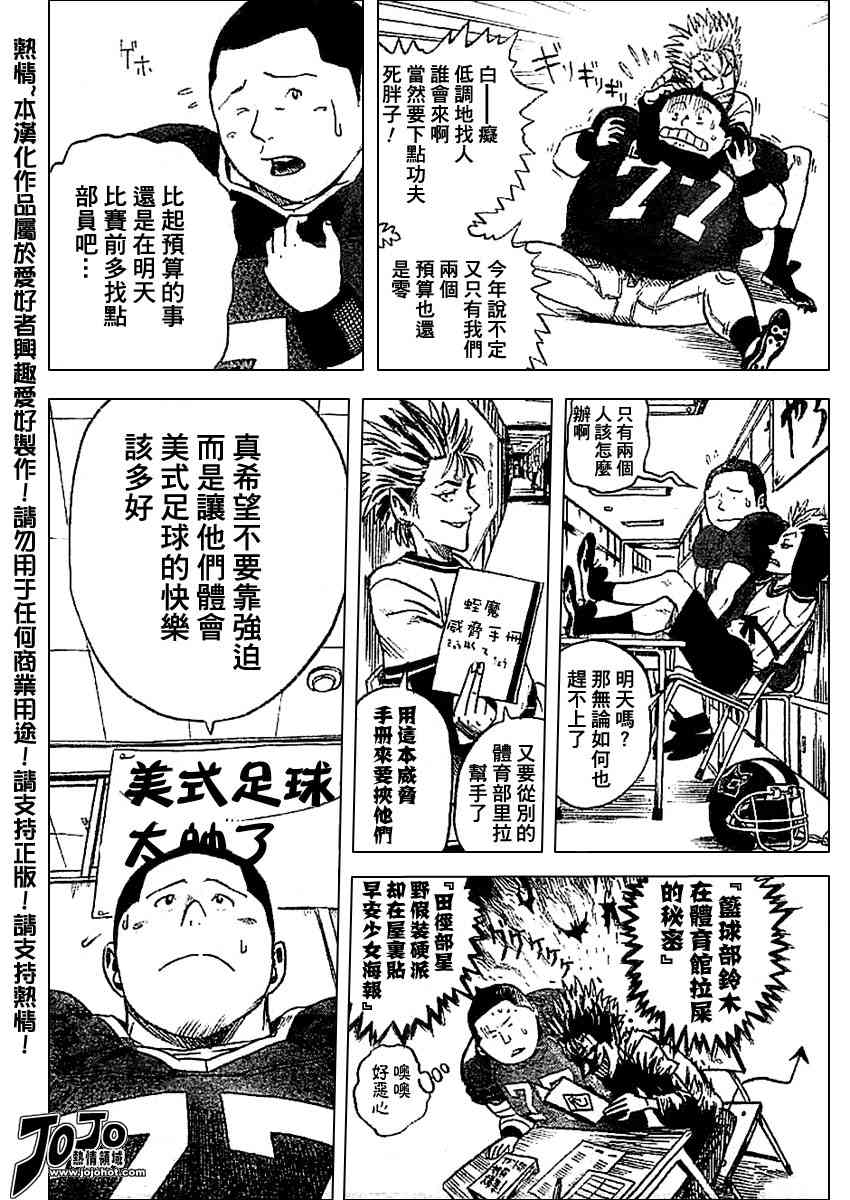 光速蒙面侠21号全集免费观看漫画,光速蒙面侠前传前篇5图