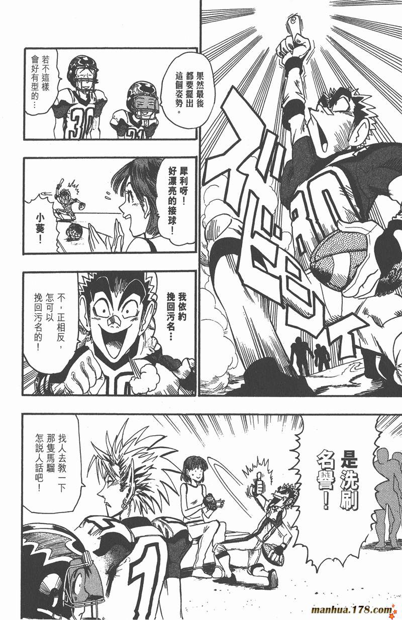 光速蒙面侠21号动漫全集免费漫画,第48话2图