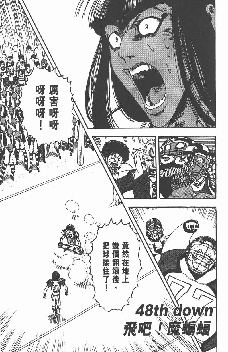 光速蒙面侠21号动漫全集免费漫画,第48话1图