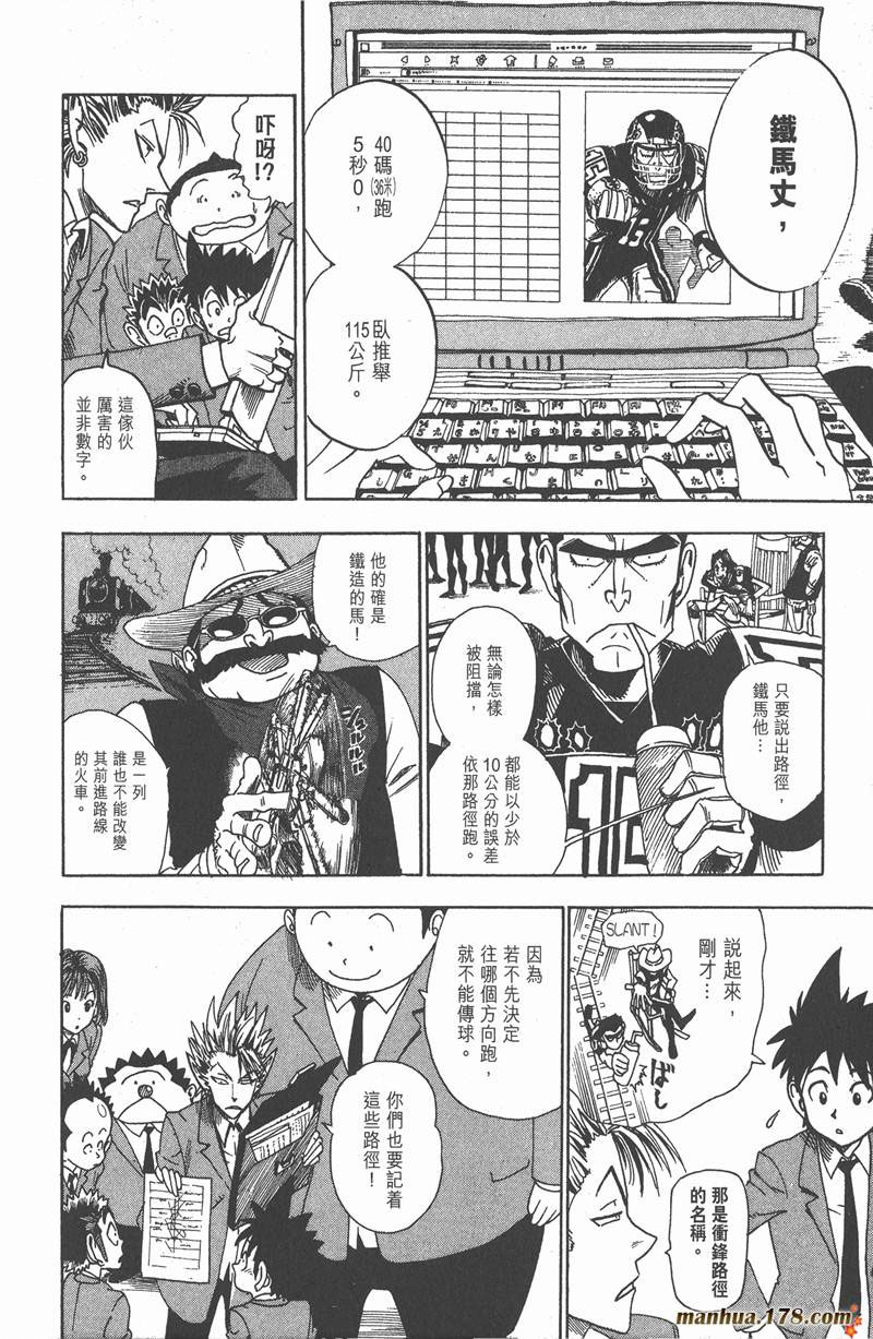 光速蒙面侠21号第几集暴露身份漫画,第35话4图