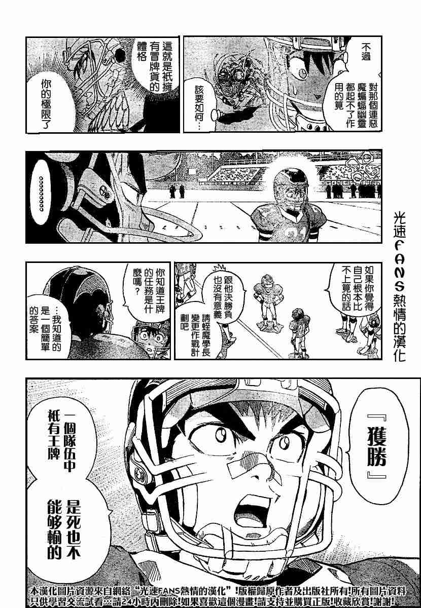 光速蒙面侠21免费观看漫画,第125话3图