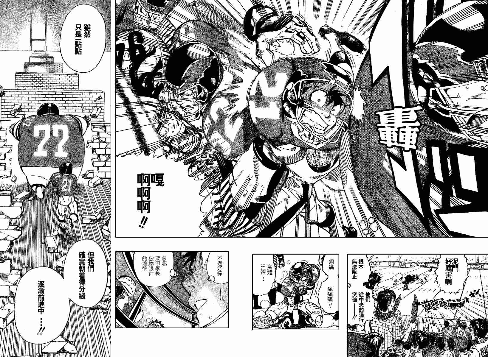 光速蒙面侠21号动漫全集免费漫画,第143话2图