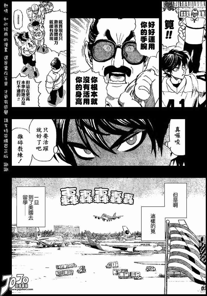 光速蒙面侠21号免费观看中文字幕漫画,第112话4图