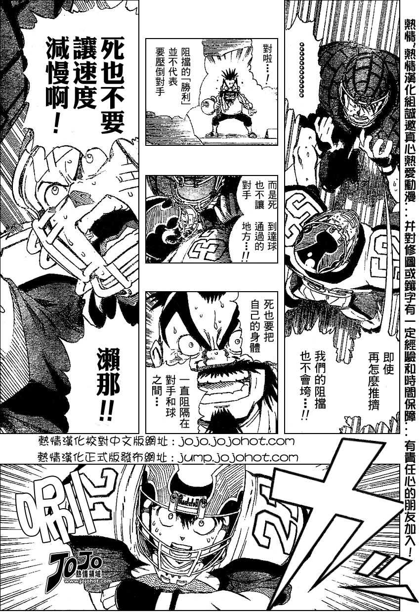 光速蒙面侠21号目录漫画,第165话5图
