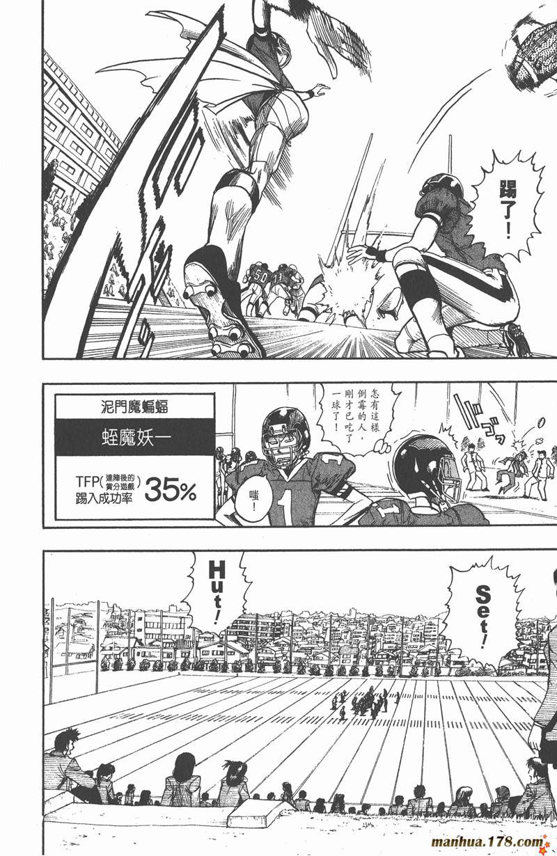 光速蒙面侠21出场漫画,第29话2图