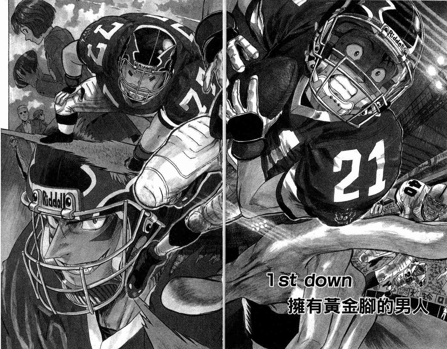 光速蒙面侠21出场漫画,第1卷4图