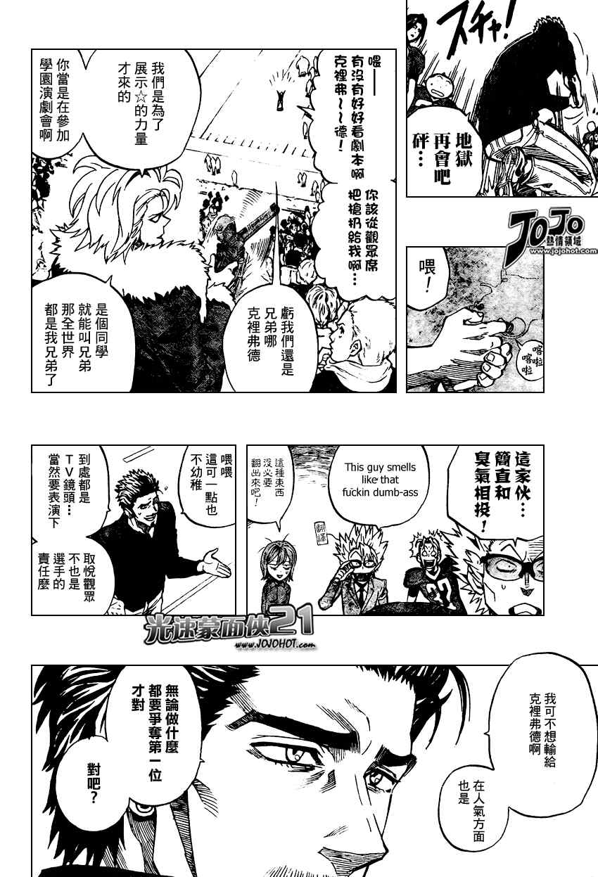 光速蒙面侠21号全集免费观看漫画,第315话5图