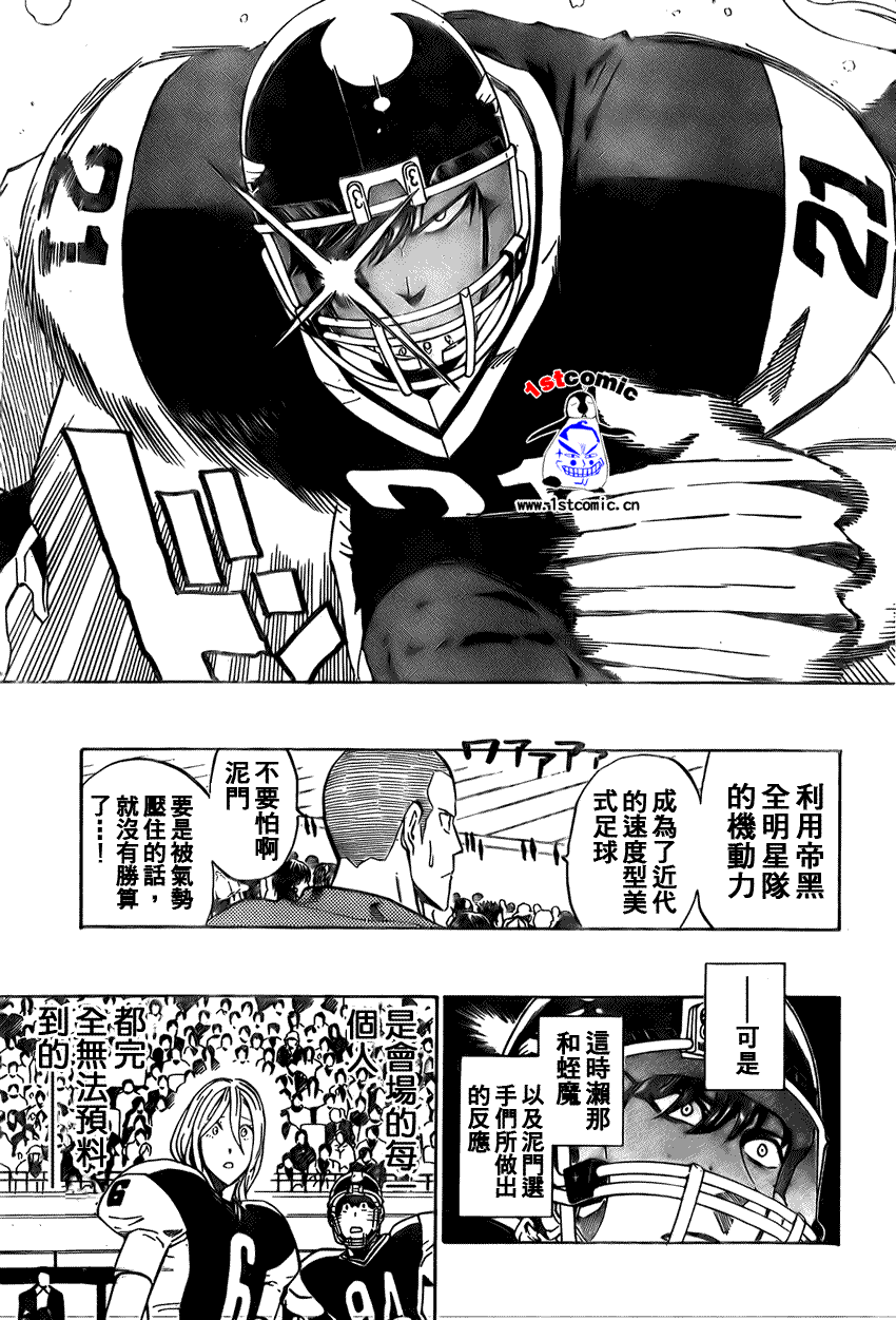 光速蒙面侠21插曲漫画,第282话3图