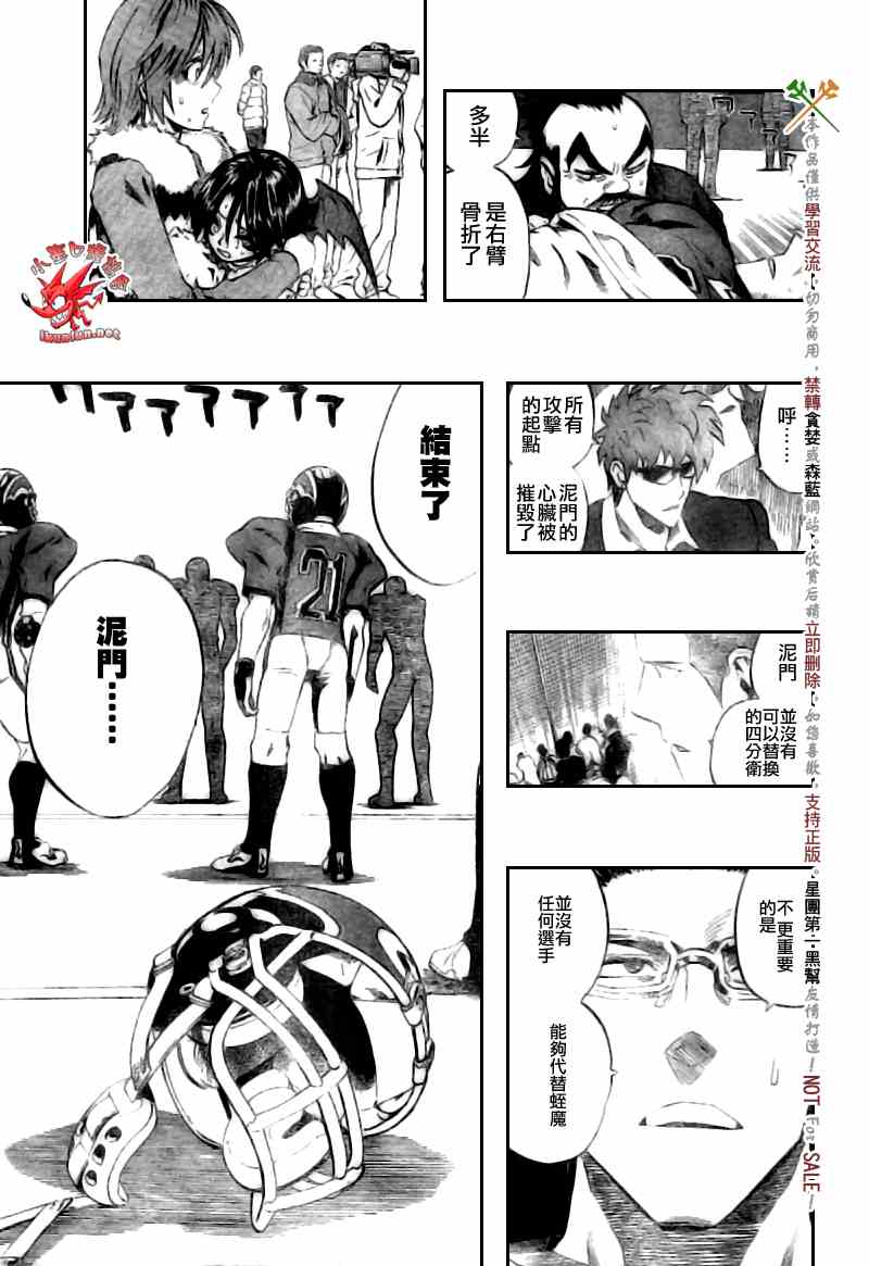 光速蒙面侠21号在哪里看漫画,第259话3图